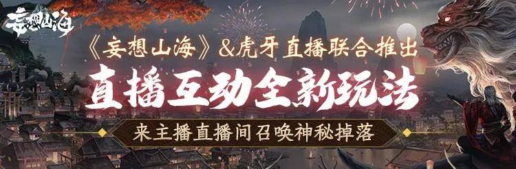 直播|从单向输出到双向深度互动 虎牙用技术驱动直播变革