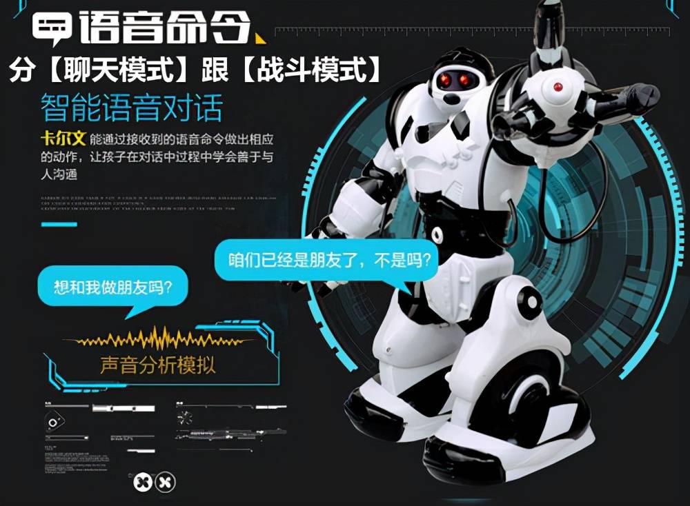 玩具机器人语音识别方案推荐