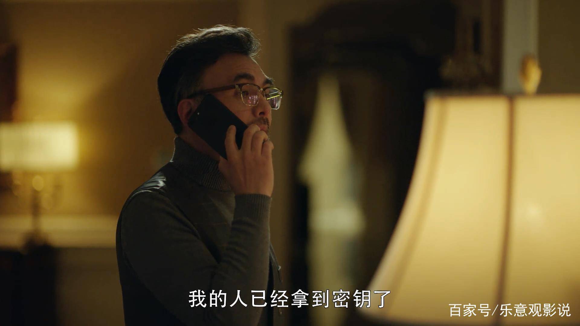 剧情|暴风眼：苗霏偷密钥背后惊现三层局！徐鹤乔西川也不过是棋子