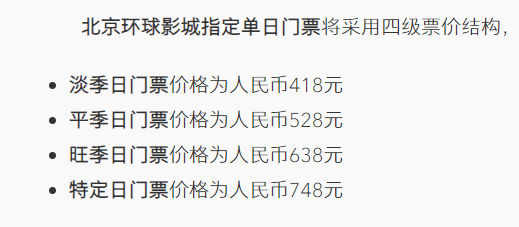 环球影城万元酒店被点名，明星依然扎堆打卡，网友建议出台限薪令