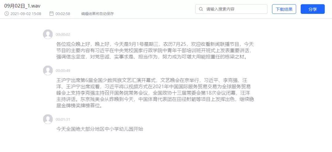 全向|thinkplus口袋全向麦评测：让线上会议更高效的“口袋助手”