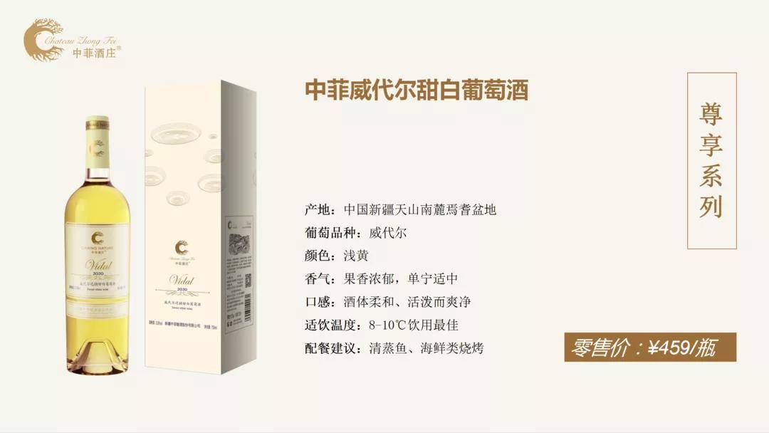 环保|【10.28-30 Interwine】中菲酒庄—立志酿出品质非凡的中国葡萄酒