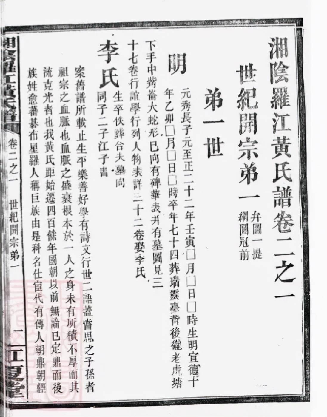 据历史和徽山黄黄氏家谱记载,徽山黄酒曲生产已有600多年的历史,早在