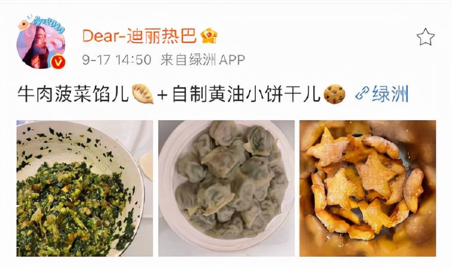 自拍|女星周五份营业来袭！金晨晒怼脸自拍太诱人，迪丽热巴秀厨艺好赞