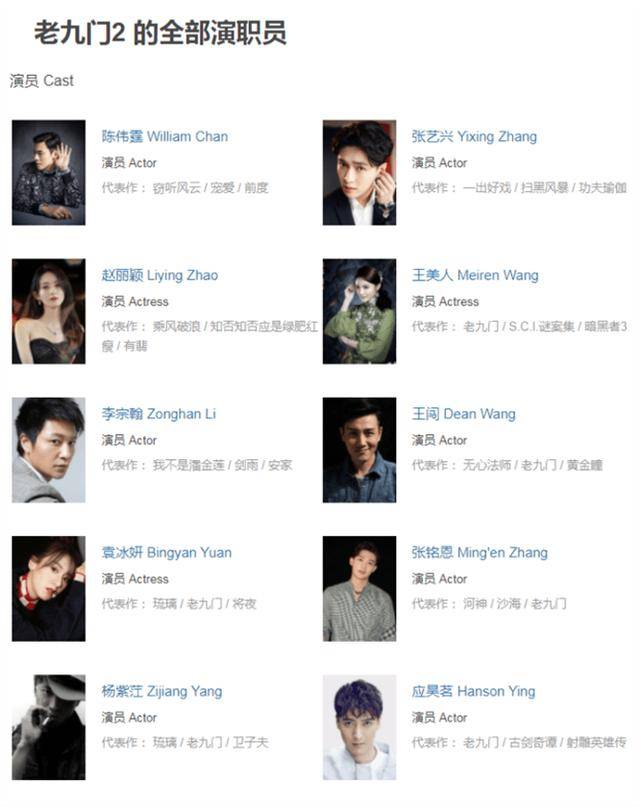 原班人马|老九门第二部下月开机,赵丽颖陈伟霆张艺兴等主演回归无望