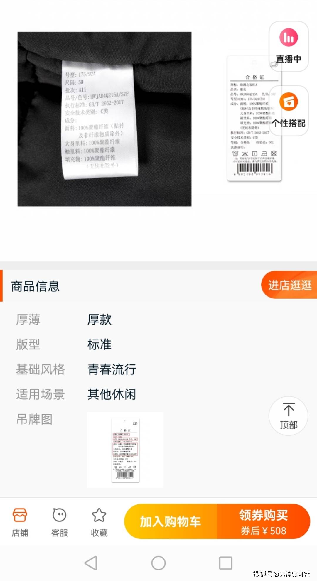 产品|穿搭指南｜海澜之家vs迪桑特，谁才是性价比之王？