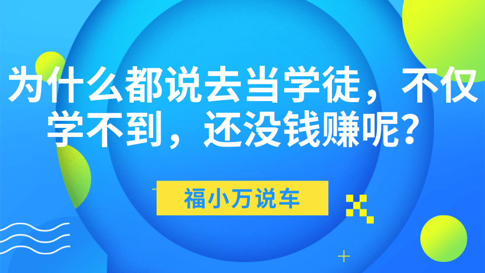 招聘学徒工_好消息 招聘学徒工2000 月(3)