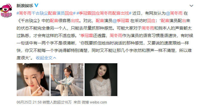 国产|先被嘲丑，又被说配音出戏，国产剧演技差，台词也不合格？