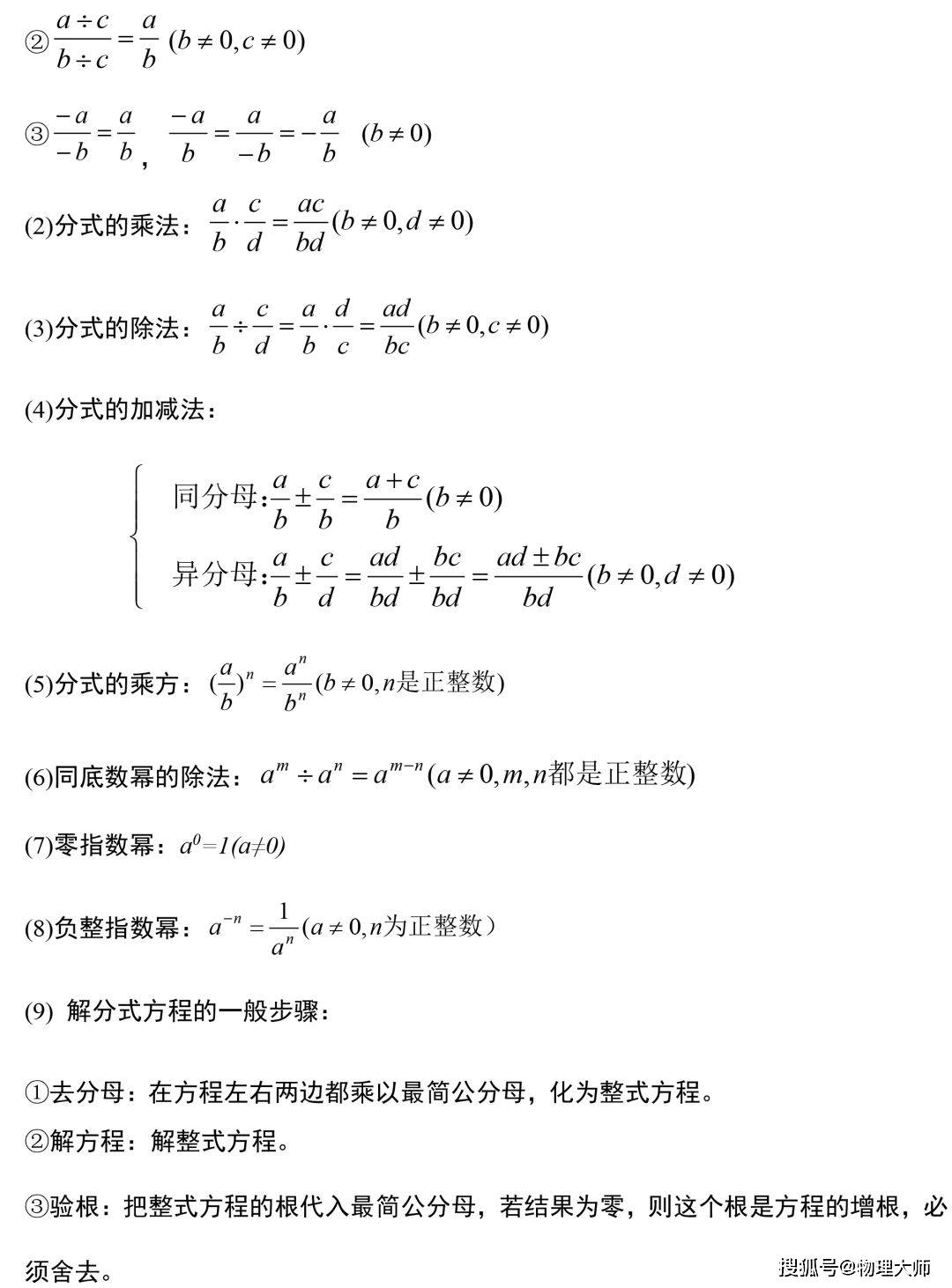 亮言亮语究竟有多好笑 初中数学 教师总结了三年定理公式 19张图全搞定 上海玩美信息网