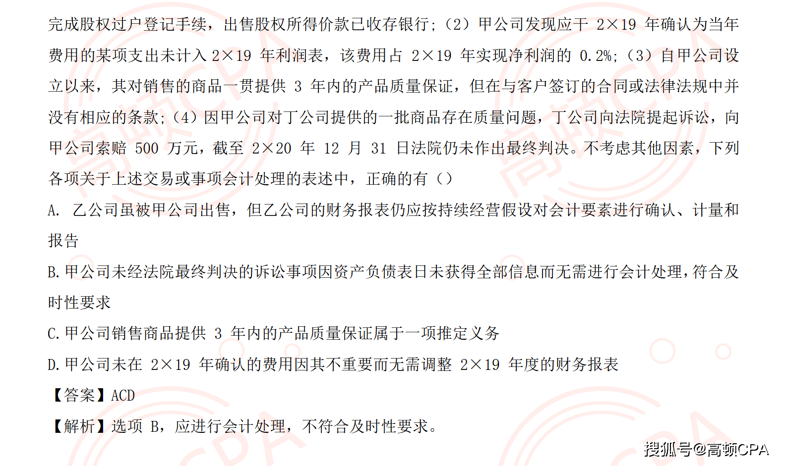 什么水平可以考注册会计师 746d994d956e48958a71488b6f798aad.png