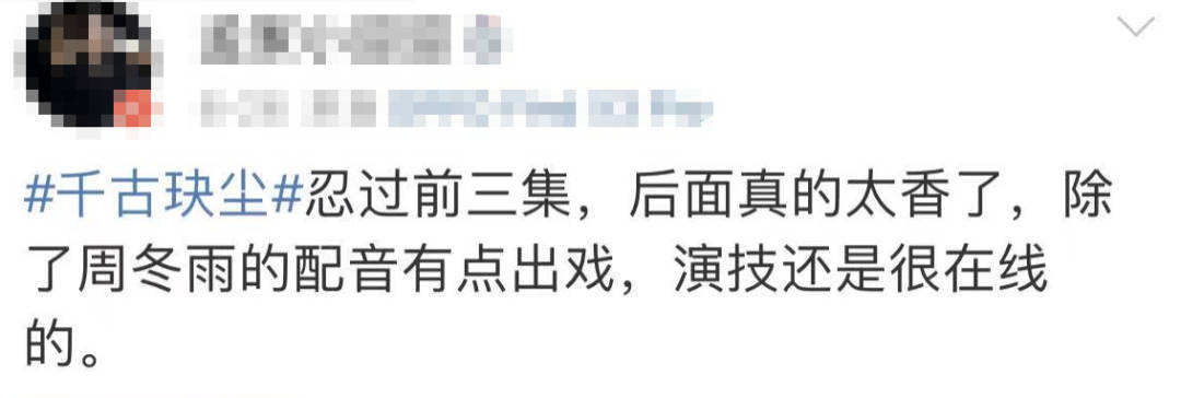 国产|先被嘲丑，又被说配音出戏，国产剧演技差，台词也不合格？