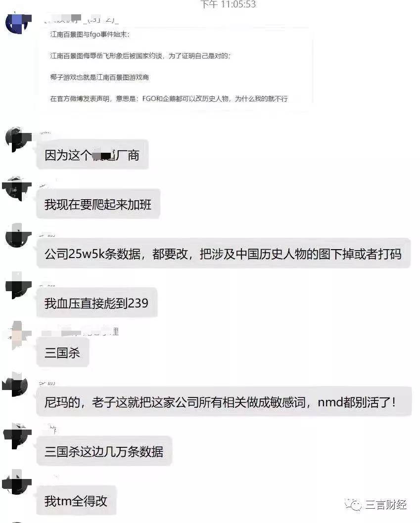 江南|游戏人物要改名？FGO角色改名：哪吒改叫枪兵193，研究院：历史不能“游戏”