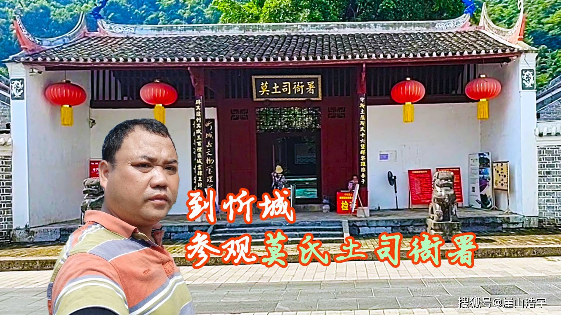 如果你来到广西忻城县莫氏土司衙署就是你最值得参观的地方了