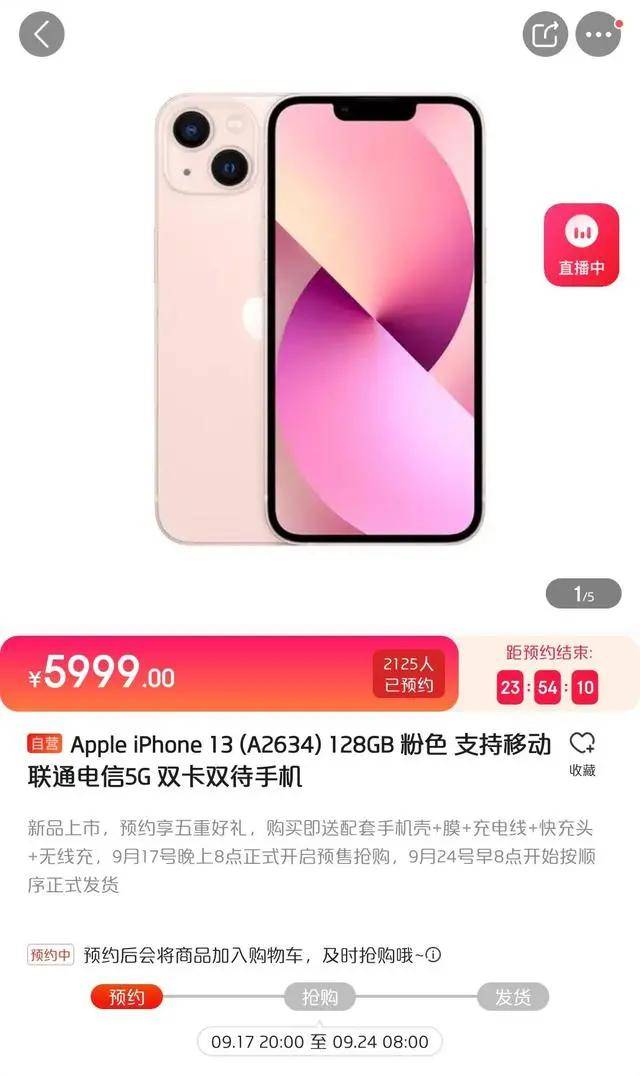 苹果|iPhone13香不香？香，但渠道不再看运营商！