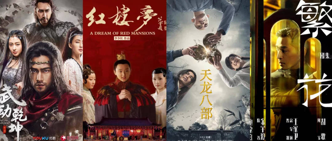 现形记|大IP？还是大导现形记？