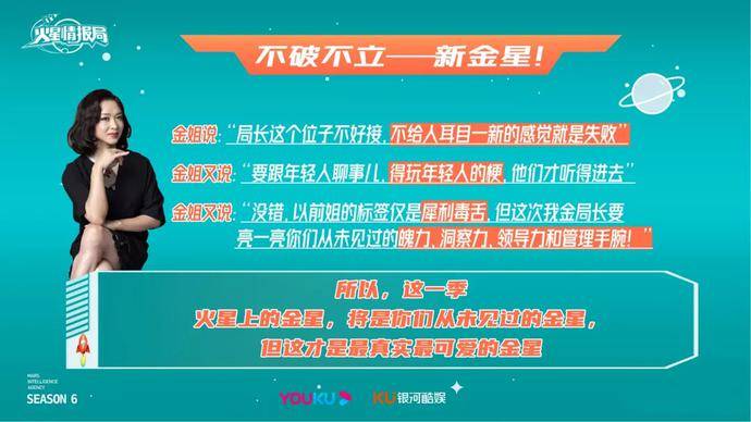 特工|湖南卫视禁止主持人接私活?金星换汪涵担任火星局长,拜冰或换人
