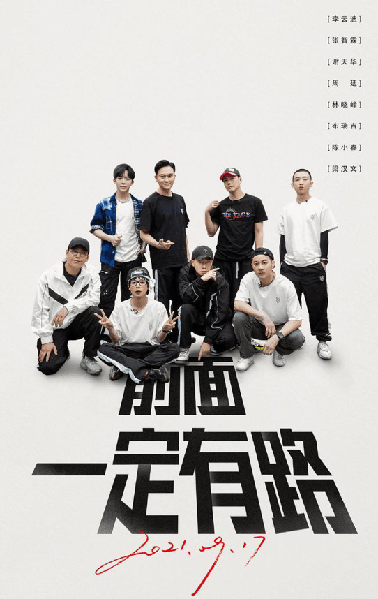 湾区|《披荆斩棘》三公分组：欧阳靖回归，大湾区抱团，赵文卓失误