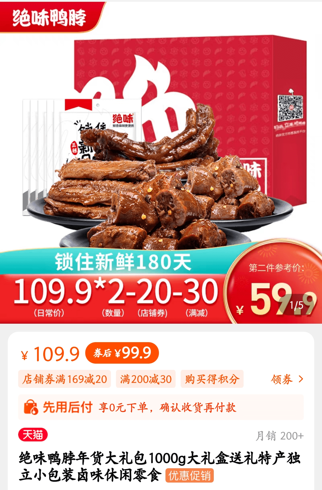 品牌|202卤味零食中的康师傅，什么时候出现？