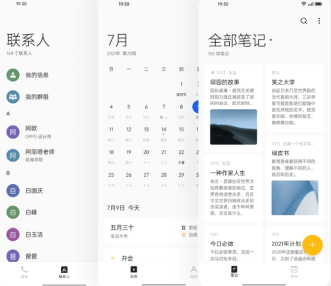 边界|全新无边界设计 OPPO ColorOS 12 UI体验