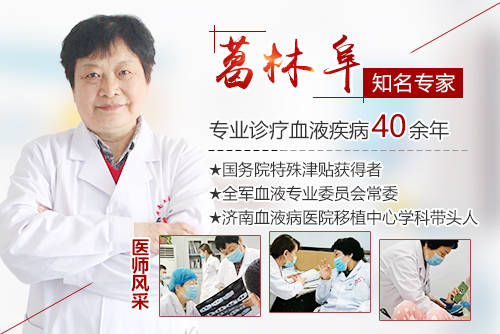 霍奇金|济南血液病医院：自体移植用于治疗淋巴瘤的效果