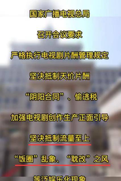 因为|男男CP时代走向终结！广电总局：坚决抵制耽改之风泛娱乐化！