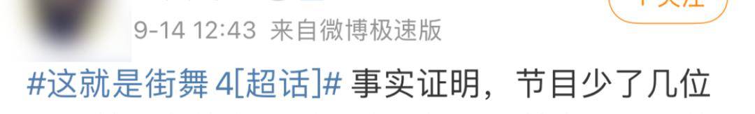 选手|综艺过河拆桥？节目火了想把明星“踢”出去？没了他们还真不行