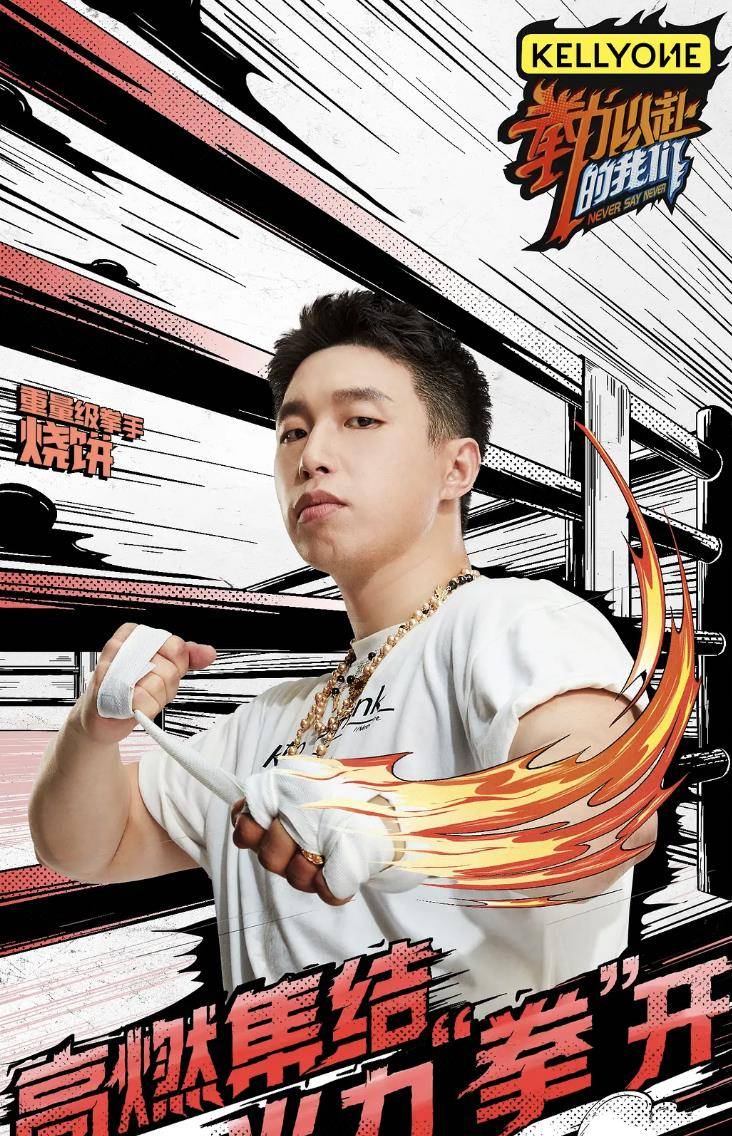 张颜|李斯丹妮、于文文拳击台真打，台下邓紫棋直言：女人还是更可怕