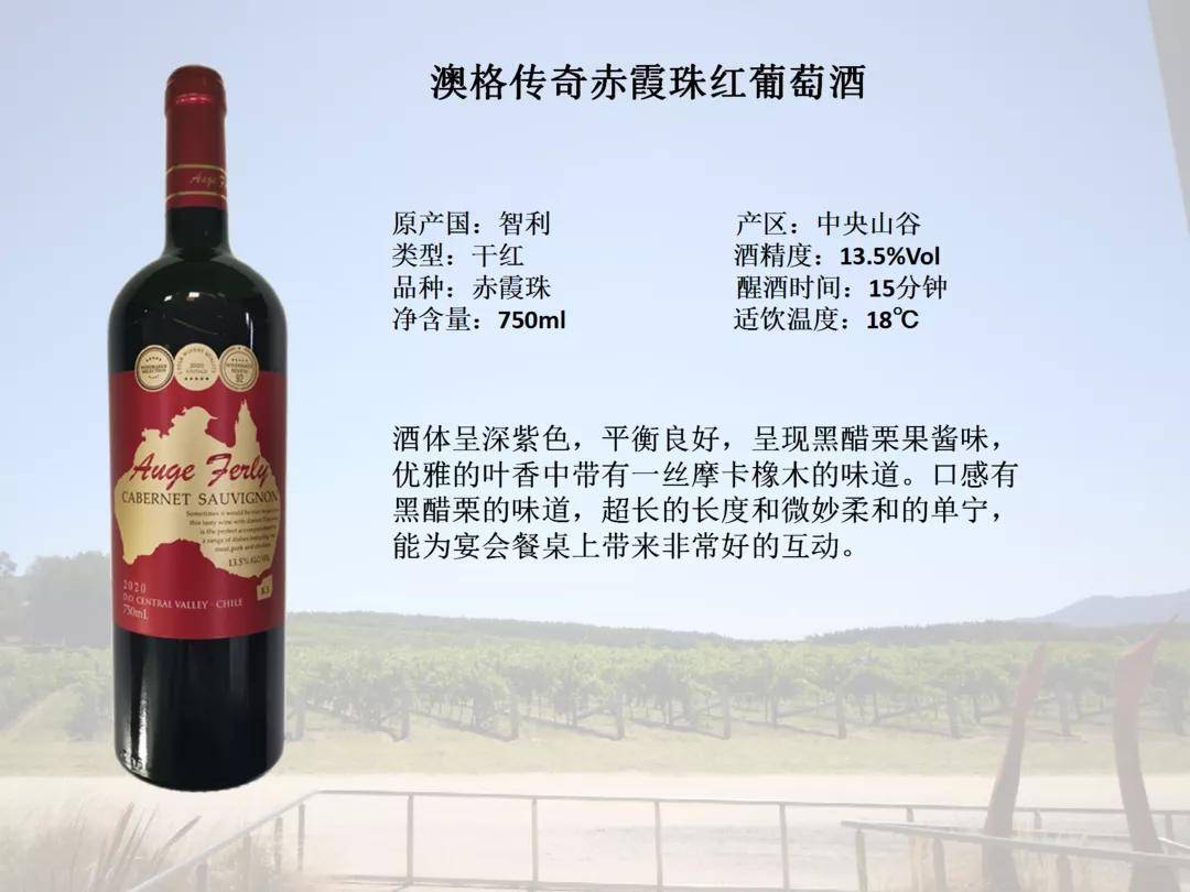 品牌|10.28-30 Interwine澳格菲尔葡萄酒庄园——用品质带来口碑，用口碑走向全球！