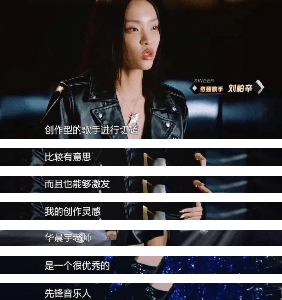 舞台|《爆裂舞台》刘柏辛淘汰：从优等生到音乐人，她的专注一直没变