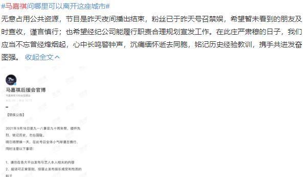 未成年|马嘉祺亮相TNT团综，自我介绍亮点十足，粉丝却祈求别上热搜