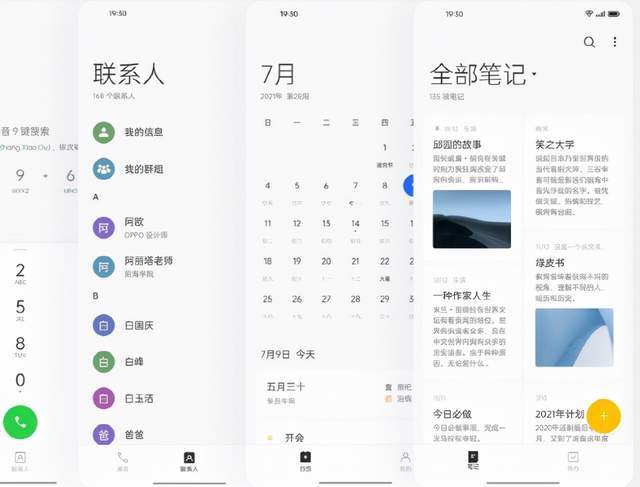 信息|?OPPO秋季新品发布会一文回顾：ColorOS 12、Find X3 Pro摄影师版抢眼