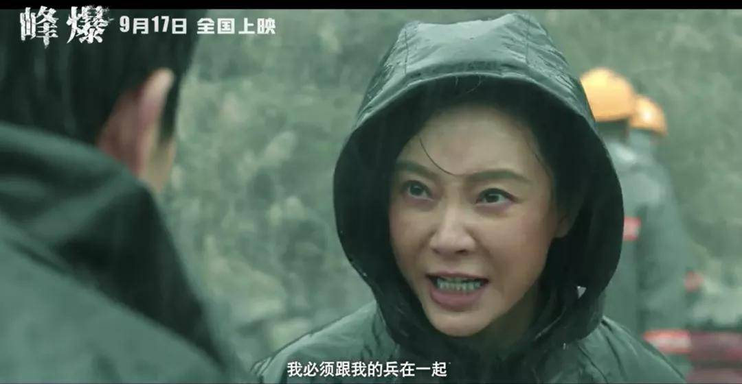 丁雅珺|演员拍戏拍到生理极限,这场中国式救援,把我看泪奔了