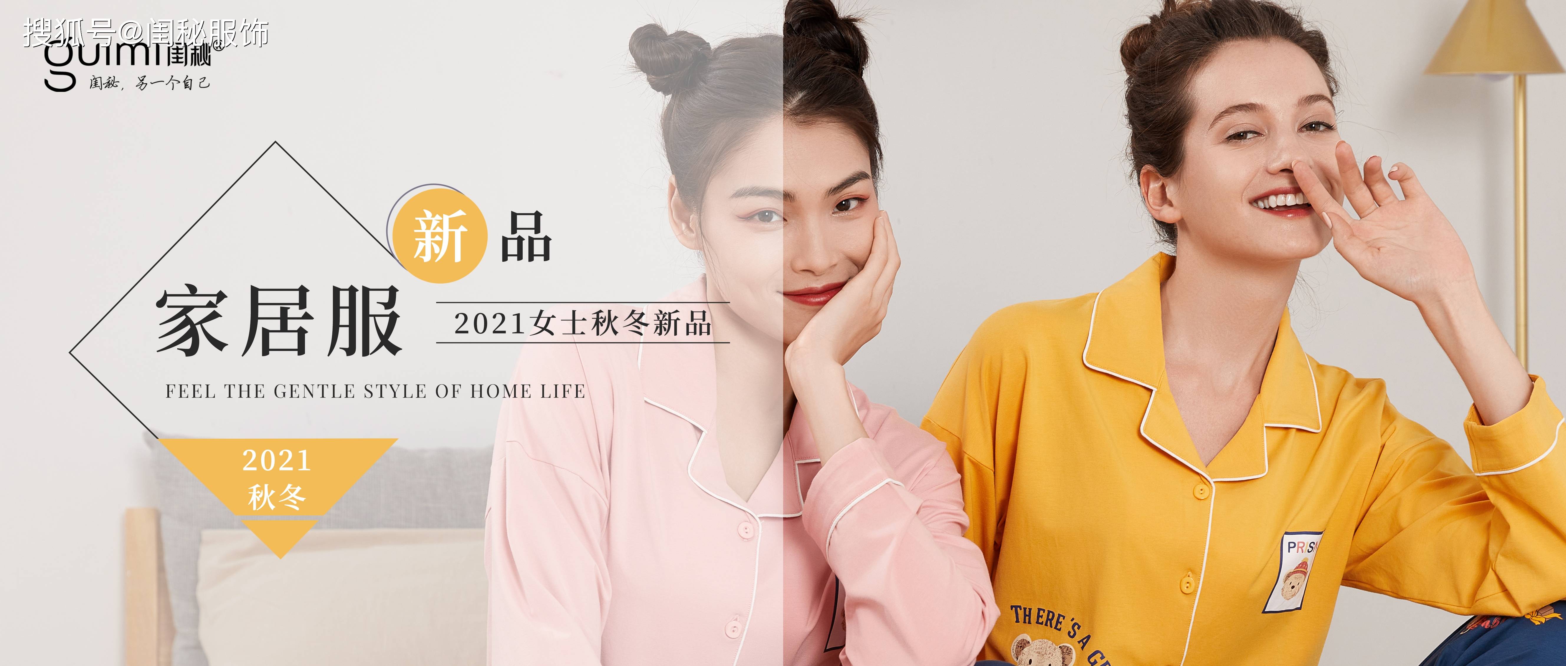 美文|闺秘内衣新品学生长袖保暖睡衣