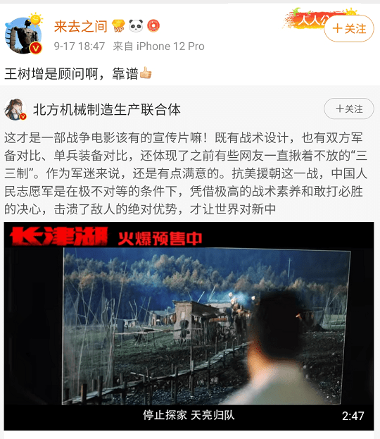 电影节|有吴京兰晓龙王树增，演员也都个个拼命，《长津湖》必须好看啊！