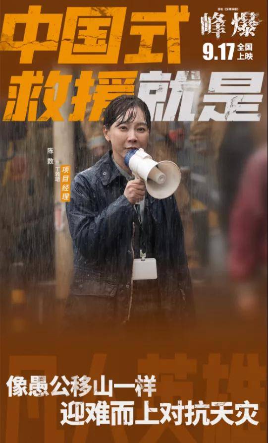 丁雅珺|演员拍戏拍到生理极限,这场中国式救援,把我看泪奔了