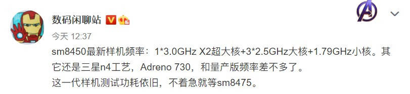 规格|骁龙898核心规格曝光：搭载3.0GHz X2超大核
