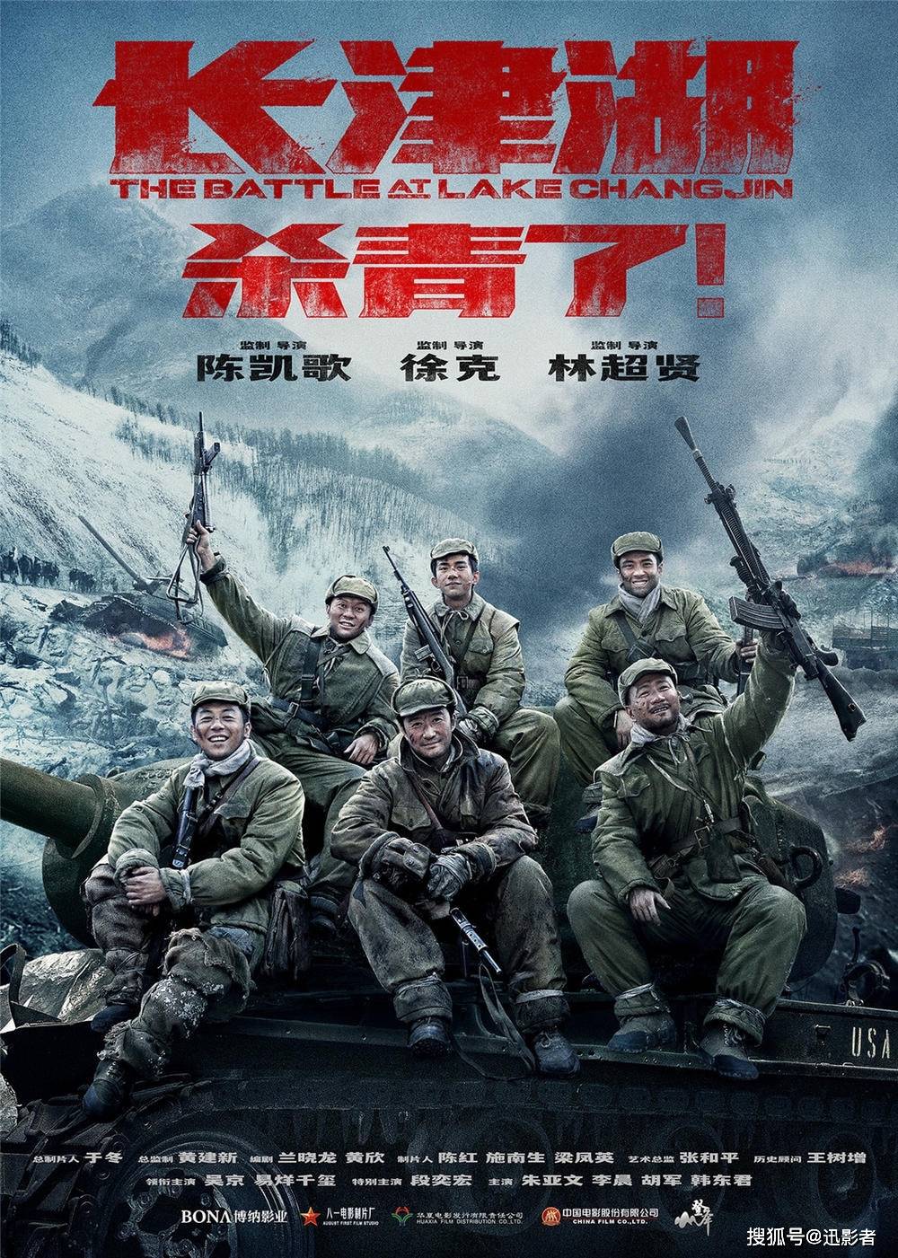 志愿军|战争巨制《长津湖》受世界瞩目,全球票房有望创纪录