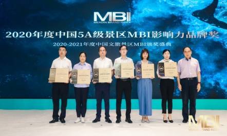 2020-2021年度中国文旅景区MBI影响力品牌颁奖仪式在杭州隆重举行