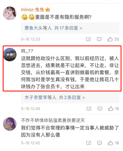 女子被套路：超凡名媛按摩一小时收费高达进20万元(图5)