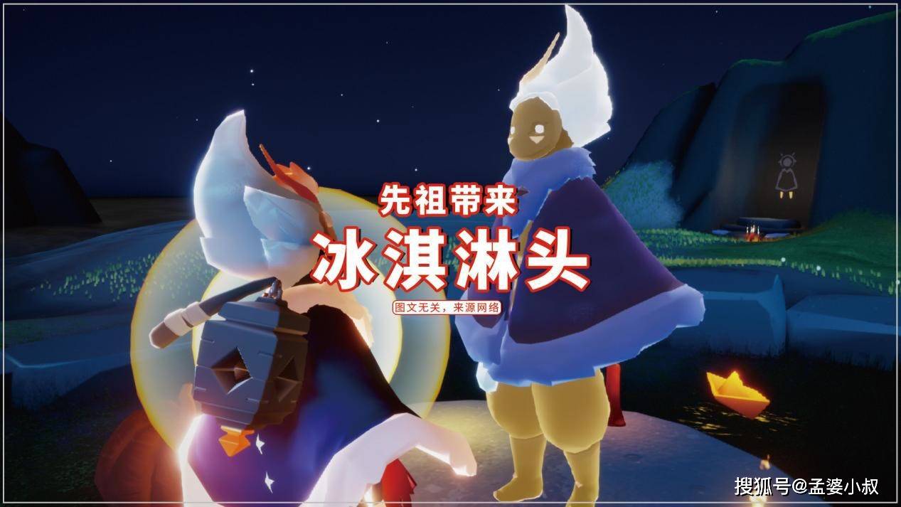 原创光遇国际服复刻搓澡巾先祖带来冰淇淋头205蜡烛27心