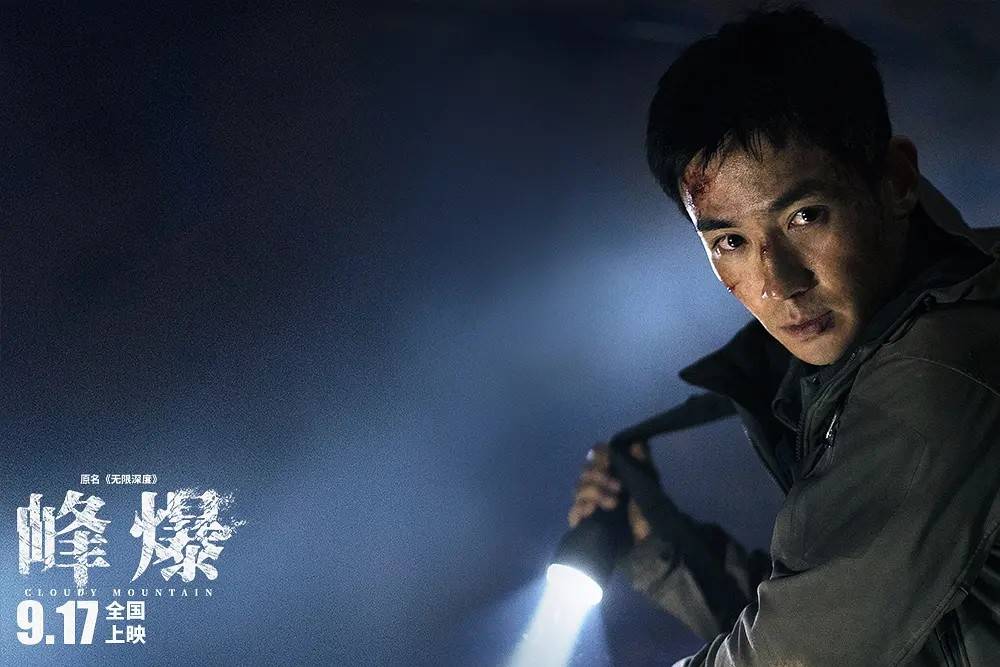 电影|《峰爆》：东方式灾难片里的牺牲与超越