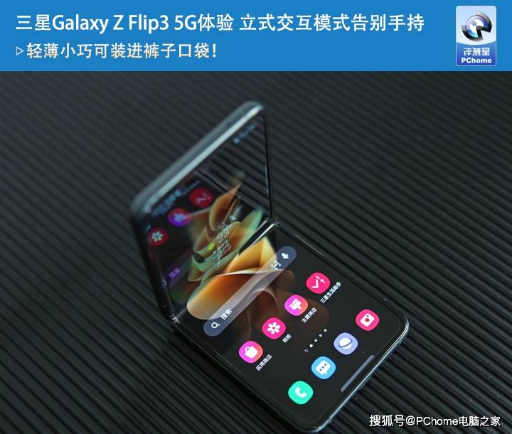 后置摄像头|三星Galaxy Z Flip3 5G体验 立式交互模式告别手持