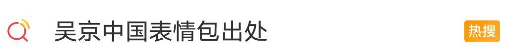 奥运|吴京：东京奥运会场外最忙的人，被央媒揭“底”后，倍感舒适