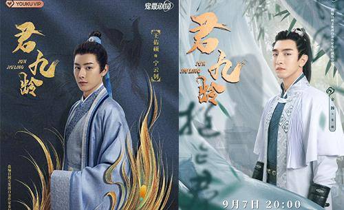 国产|一起聊聊《君九龄》，国产影视剧的“通病”你发现了多少？