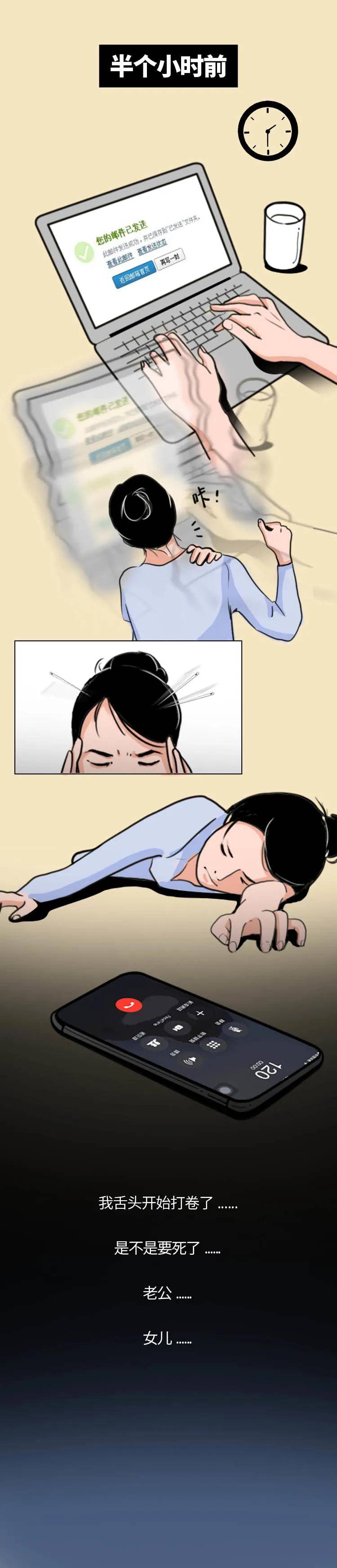 人间世|“长期熬夜”和“不熬夜”，40天后，差距惊人！