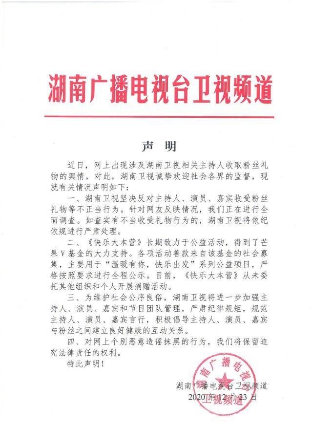 张雨绮|快乐家族收礼风波后,有谁注意快本收视率?姐姐成团首秀火急救场