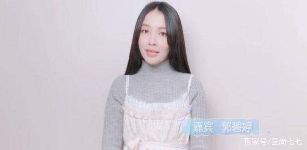 郭碧婷|郭碧婷产后穿衣保守，穿吊带还要内搭高领毛衣，勒出拜拜肉太真实