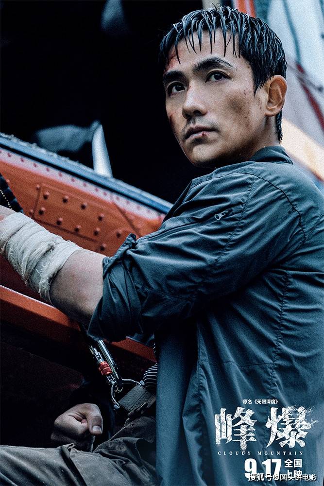 危机感|累计总票房突破6700万，朱一龙《峰爆》取得票房口碑双丰收