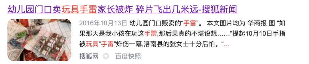视力|央视曝光：这款网红玩具可能损伤孩子视力，家里有的赶紧扔