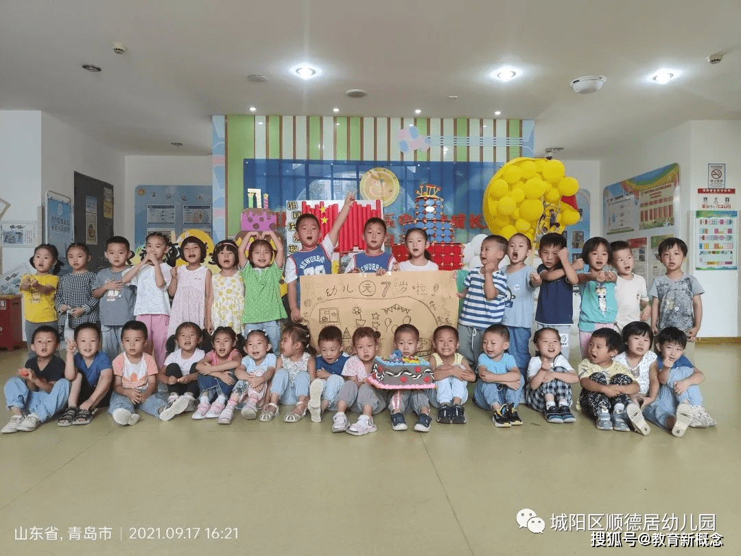 玩具|葆真养正 初心依旧七年情——城阳区顺德居幼儿园七岁了